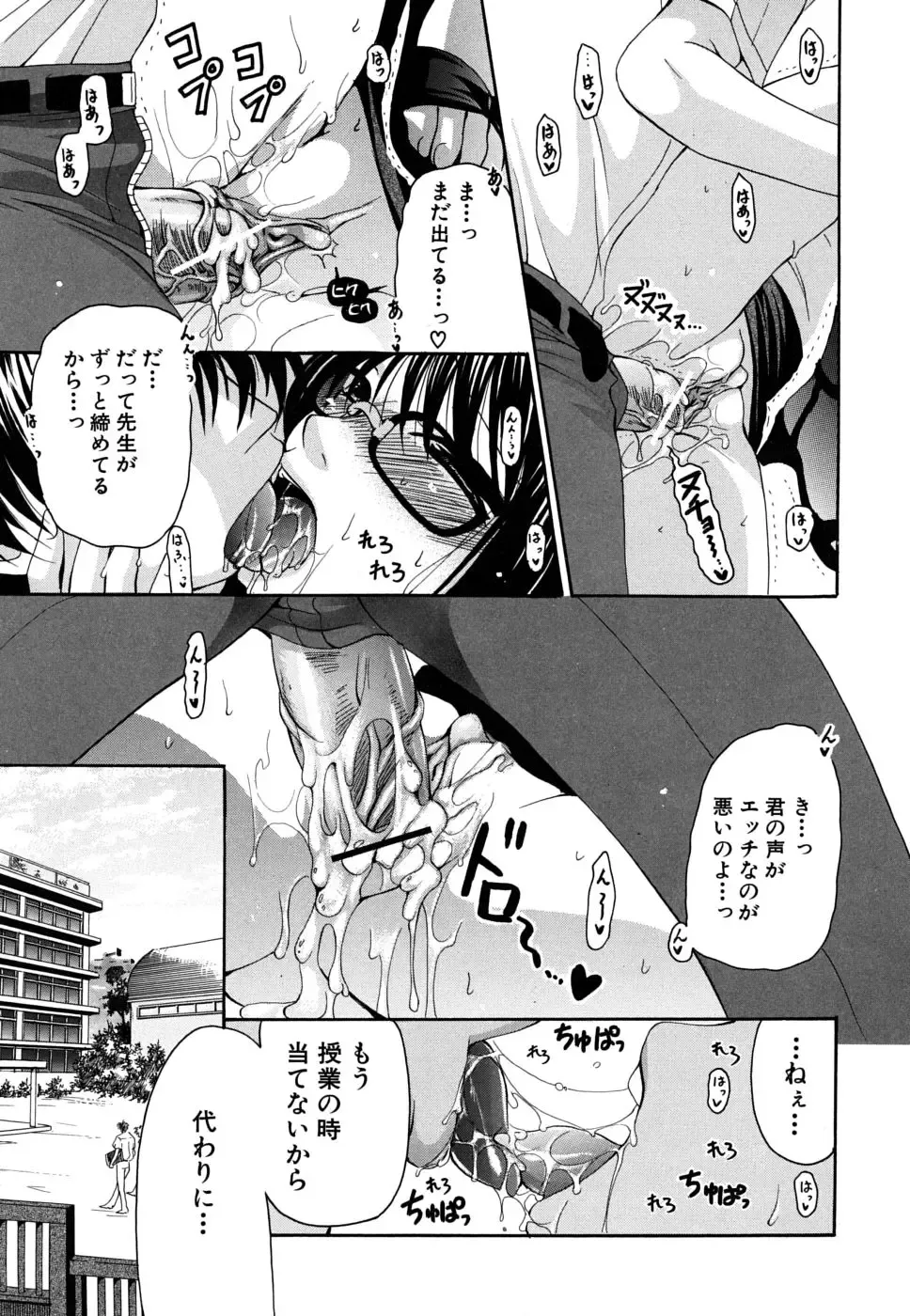 [Ryuuki Yumi] Kanojo no Chichi wa Boku no Mono - Her Tits Are My Belongings Fhentai - Page 134