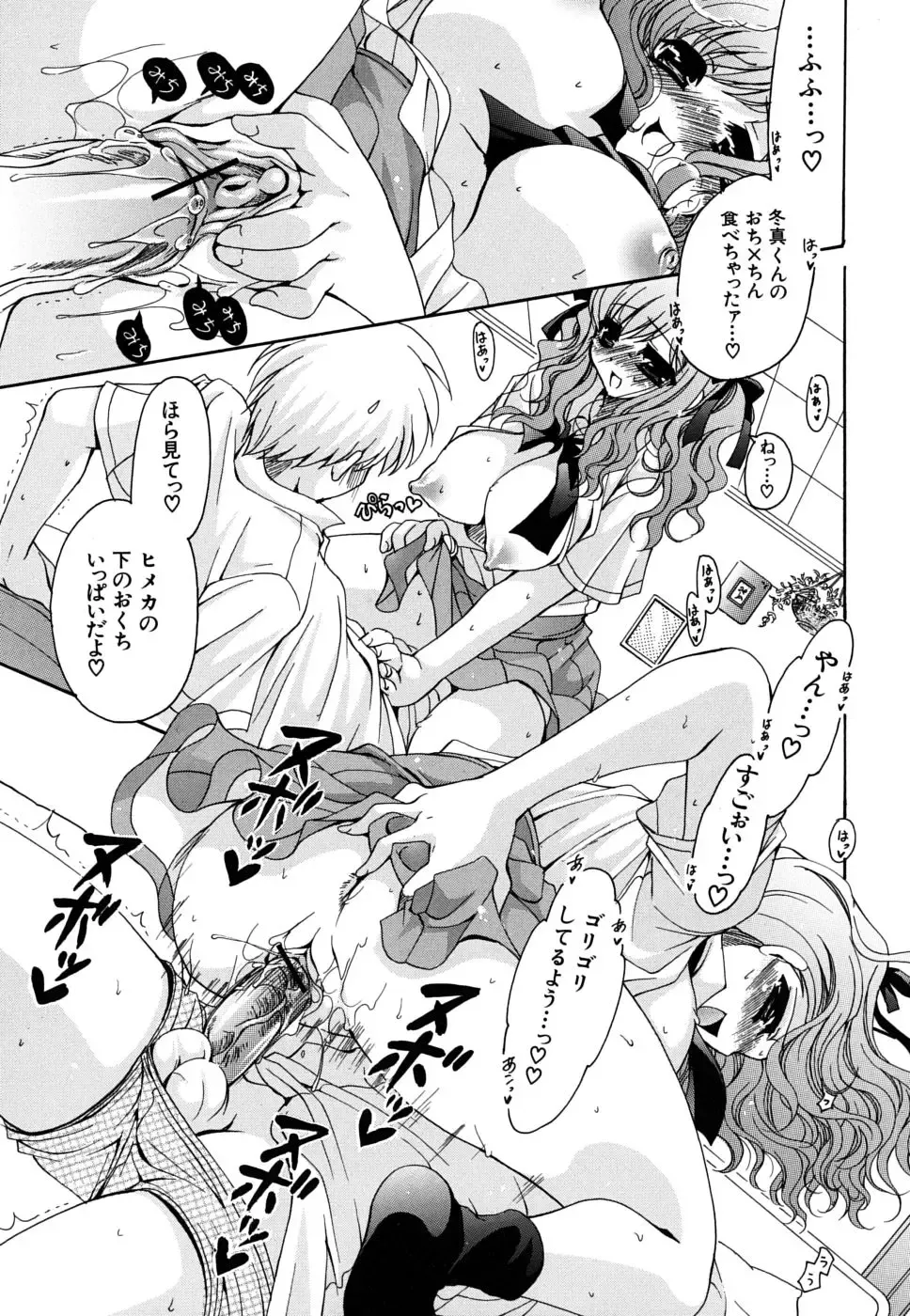 [Ryuuki Yumi] Kanojo no Chichi wa Boku no Mono - Her Tits Are My Belongings Fhentai - Page 138