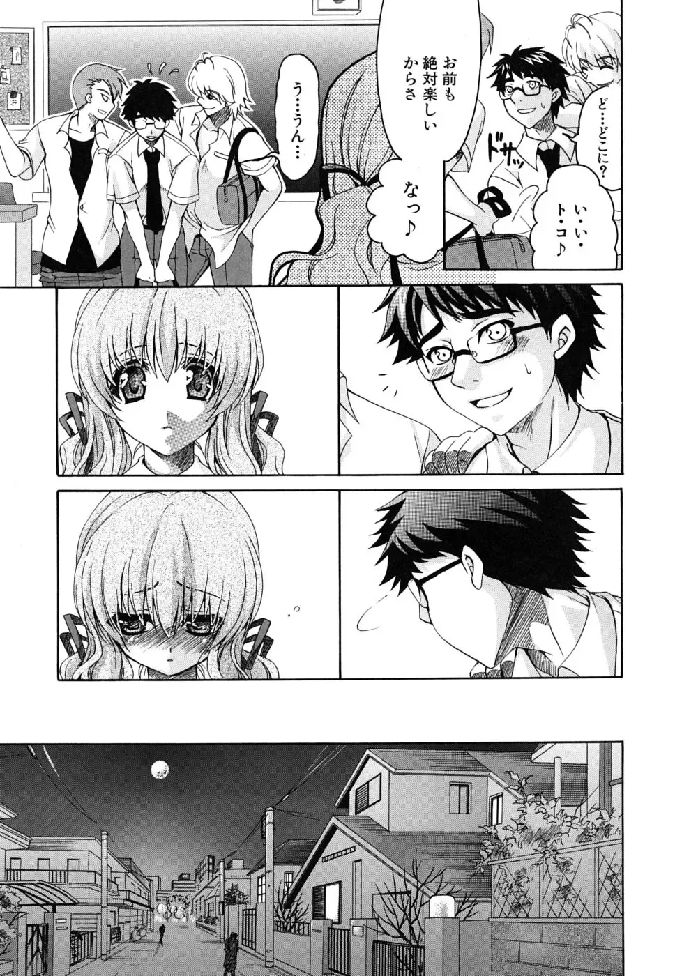 [Ryuuki Yumi] Kanojo no Chichi wa Boku no Mono - Her Tits Are My Belongings Fhentai - Page 164