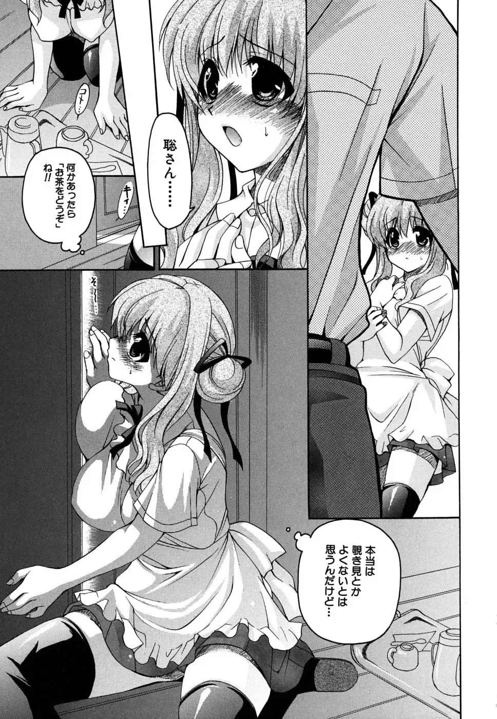 [Ryuuki Yumi] Kanojo no Chichi wa Boku no Mono - Her Tits Are My Belongings Fhentai - Page 166