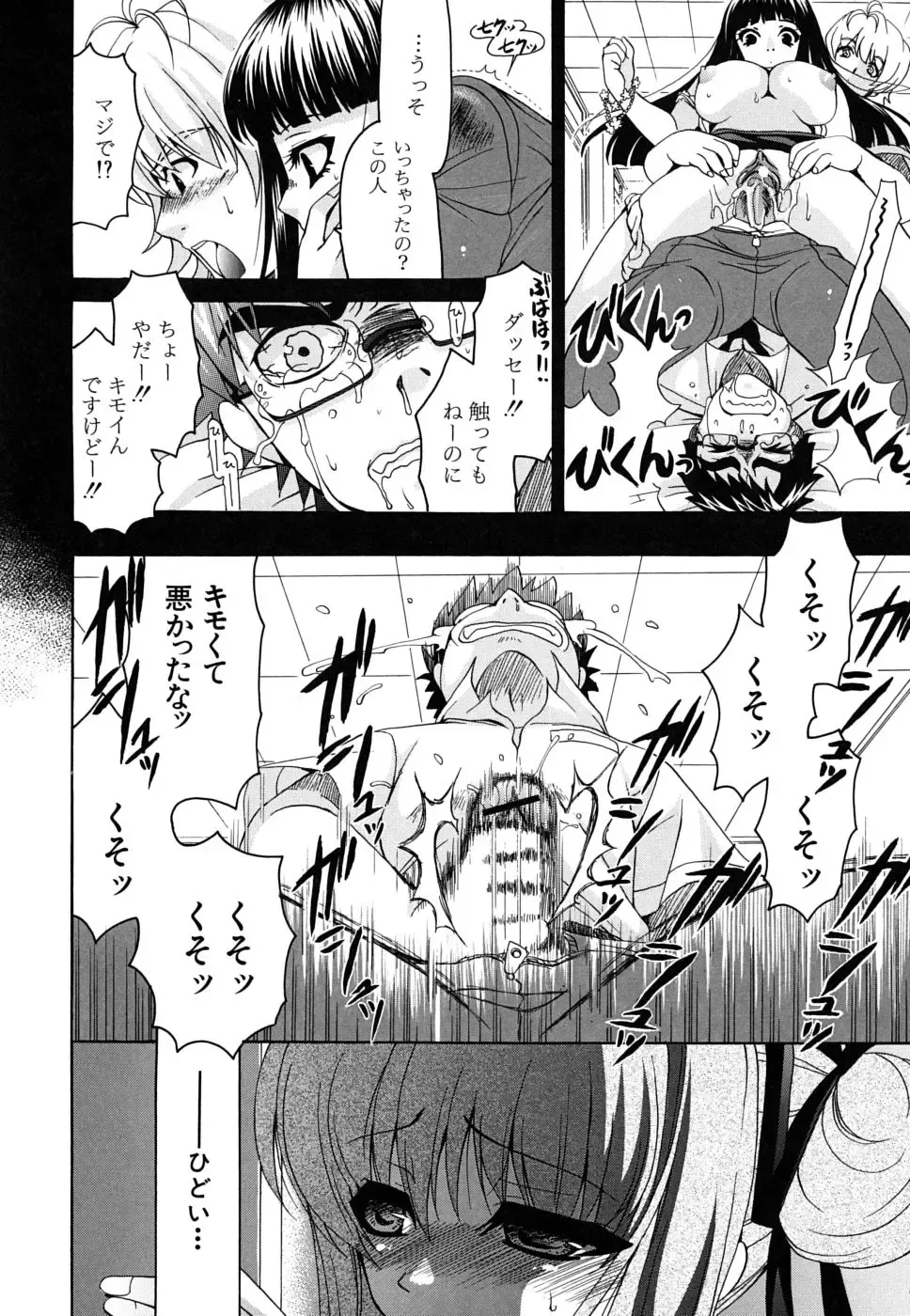 [Ryuuki Yumi] Kanojo no Chichi wa Boku no Mono - Her Tits Are My Belongings Fhentai - Page 169