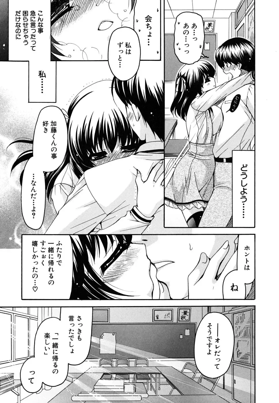 [Ryuuki Yumi] Kanojo no Chichi wa Boku no Mono - Her Tits Are My Belongings Fhentai - Page 192