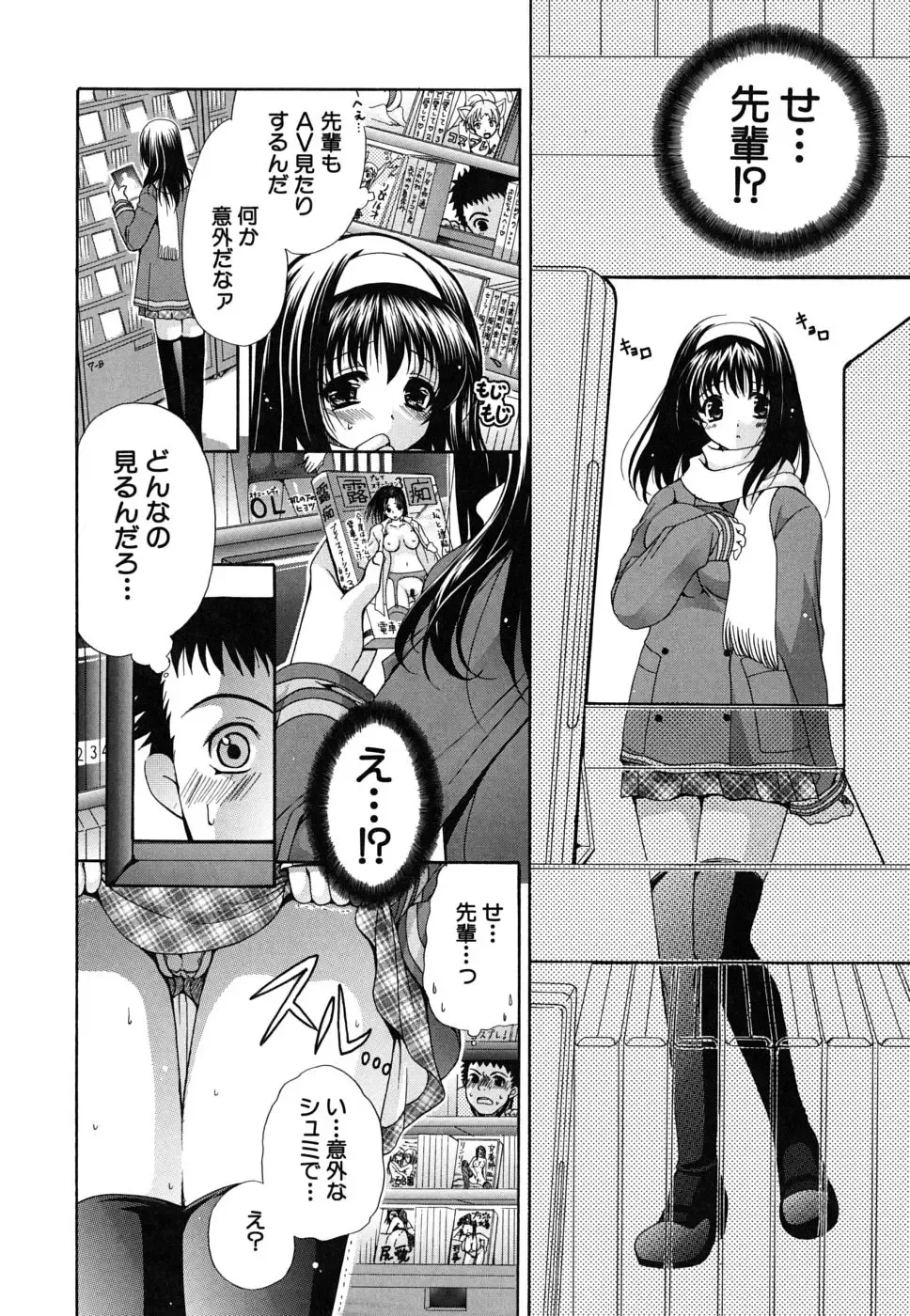 [Ryuuki Yumi] Kanojo no Chichi wa Boku no Mono - Her Tits Are My Belongings Fhentai - Page 87