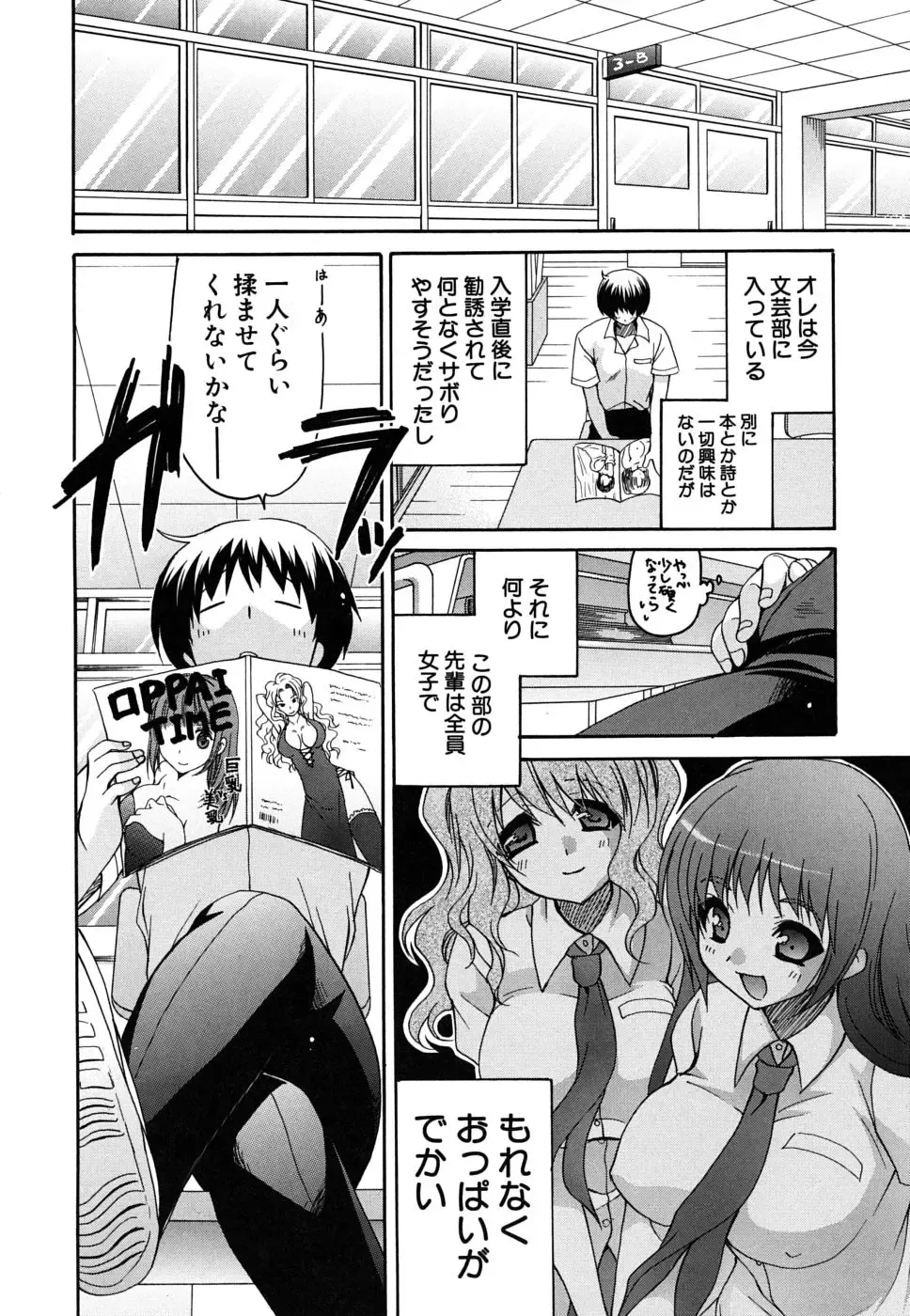 [Ryuuki Yumi] Kanojo no Chichi wa Boku no Mono - Her Tits Are My Belongings Fhentai - Page 9