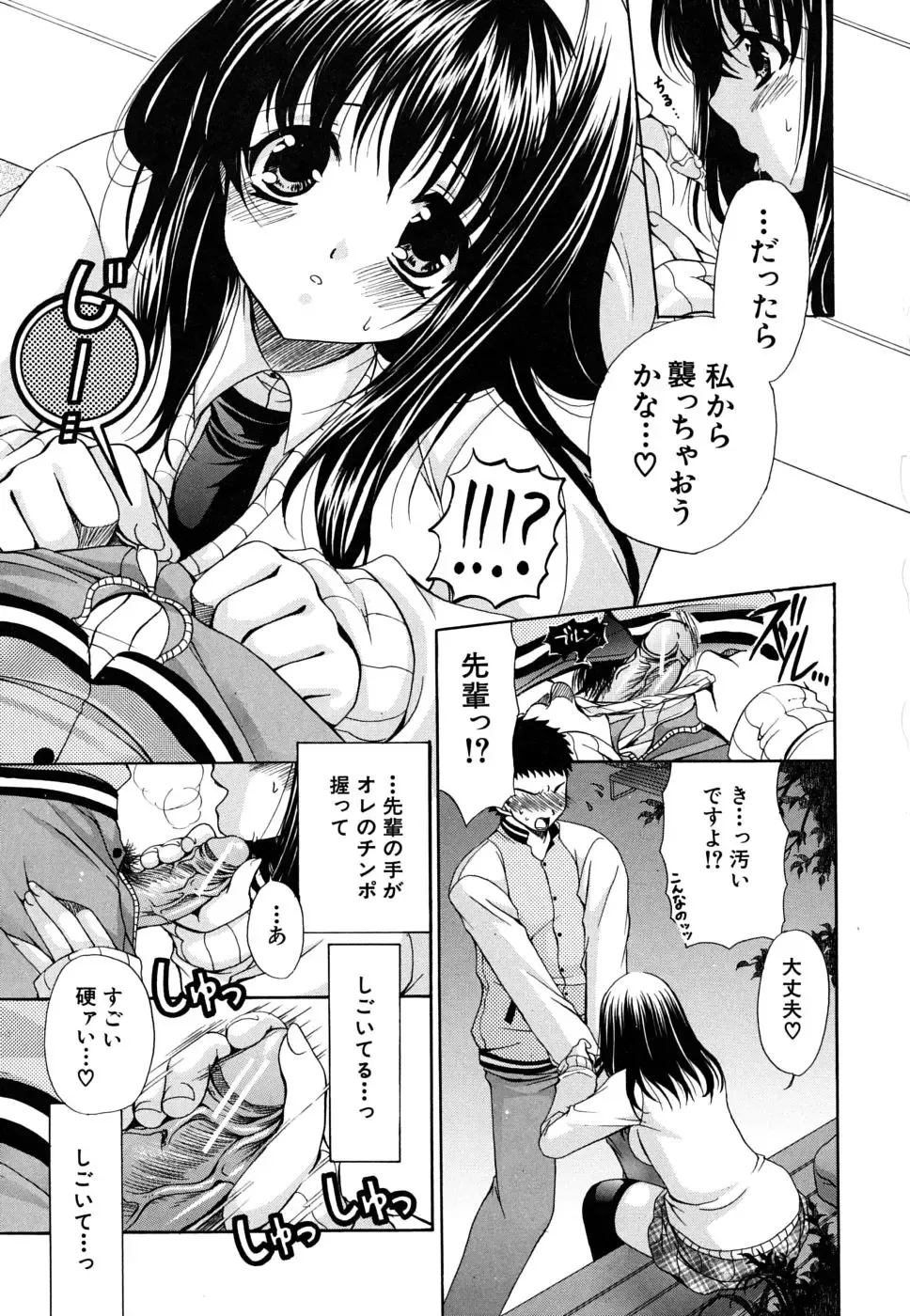 [Ryuuki Yumi] Kanojo no Chichi wa Boku no Mono - Her Tits Are My Belongings Fhentai - Page 94