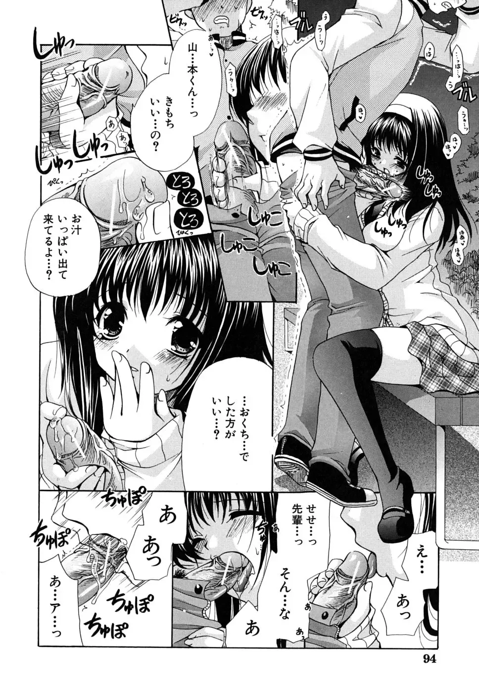 [Ryuuki Yumi] Kanojo no Chichi wa Boku no Mono - Her Tits Are My Belongings Fhentai - Page 95