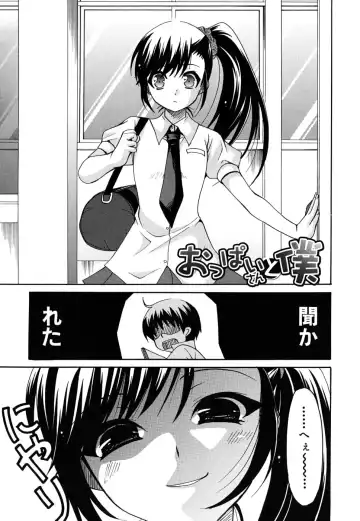 [Ryuuki Yumi] Kanojo no Chichi wa Boku no Mono - Her Tits Are My Belongings Fhentai - Page 10