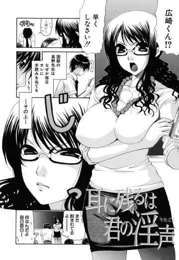 [Ryuuki Yumi] Kanojo no Chichi wa Boku no Mono - Her Tits Are My Belongings Fhentai - Page 113