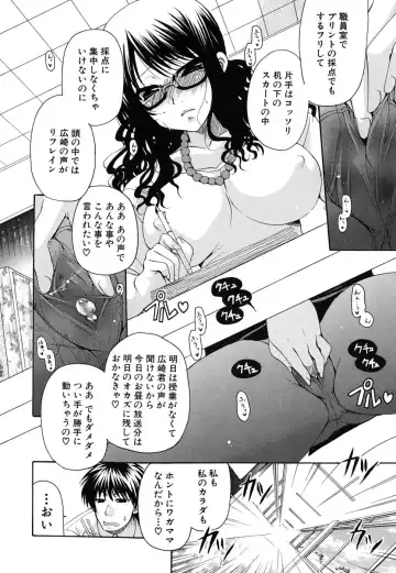 [Ryuuki Yumi] Kanojo no Chichi wa Boku no Mono - Her Tits Are My Belongings Fhentai - Page 115