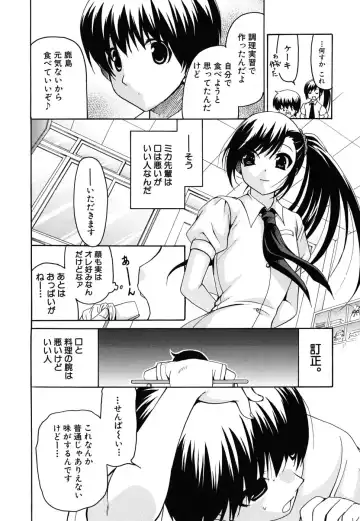 [Ryuuki Yumi] Kanojo no Chichi wa Boku no Mono - Her Tits Are My Belongings Fhentai - Page 13