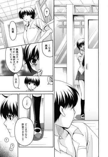 [Ryuuki Yumi] Kanojo no Chichi wa Boku no Mono - Her Tits Are My Belongings Fhentai - Page 14