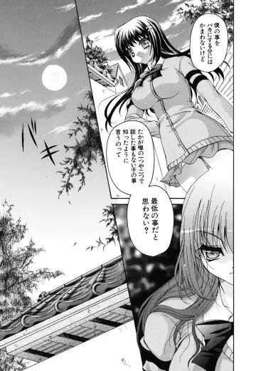 [Ryuuki Yumi] Kanojo no Chichi wa Boku no Mono - Her Tits Are My Belongings Fhentai - Page 144