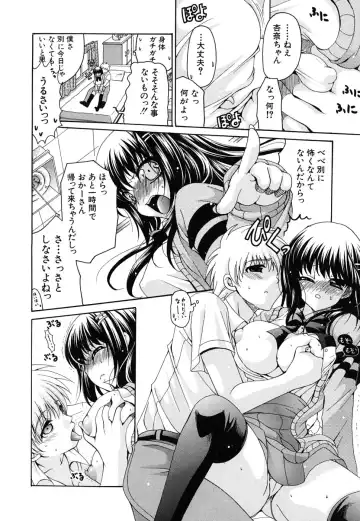 [Ryuuki Yumi] Kanojo no Chichi wa Boku no Mono - Her Tits Are My Belongings Fhentai - Page 147
