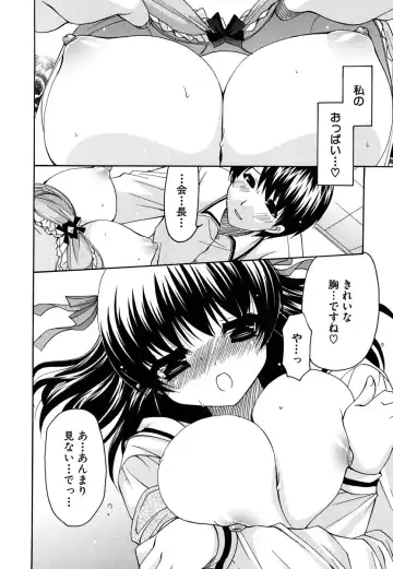 [Ryuuki Yumi] Kanojo no Chichi wa Boku no Mono - Her Tits Are My Belongings Fhentai - Page 195