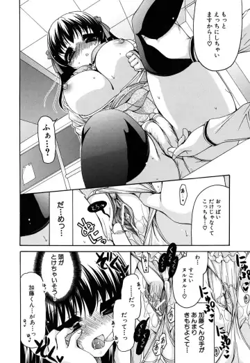 [Ryuuki Yumi] Kanojo no Chichi wa Boku no Mono - Her Tits Are My Belongings Fhentai - Page 199