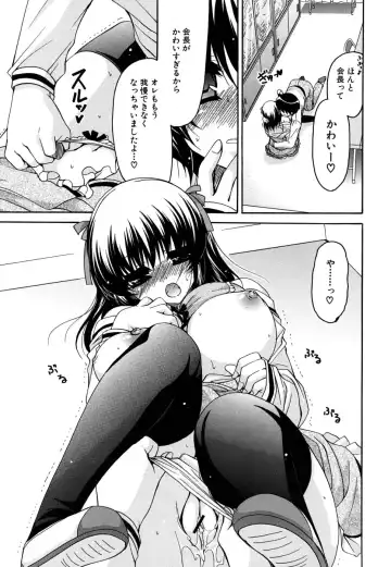[Ryuuki Yumi] Kanojo no Chichi wa Boku no Mono - Her Tits Are My Belongings Fhentai - Page 200