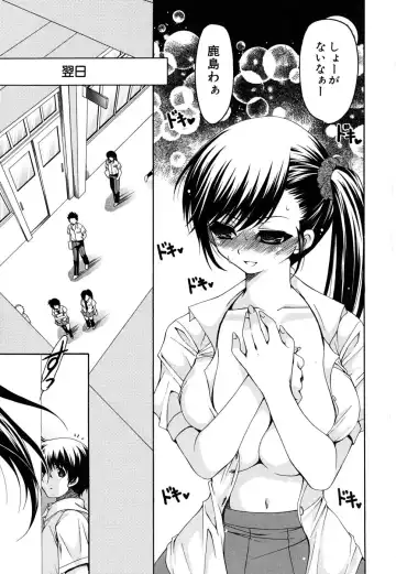 [Ryuuki Yumi] Kanojo no Chichi wa Boku no Mono - Her Tits Are My Belongings Fhentai - Page 40