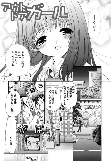 [Ryuuki Yumi] Kanojo no Chichi wa Boku no Mono - Her Tits Are My Belongings Fhentai - Page 86