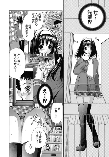 [Ryuuki Yumi] Kanojo no Chichi wa Boku no Mono - Her Tits Are My Belongings Fhentai - Page 87