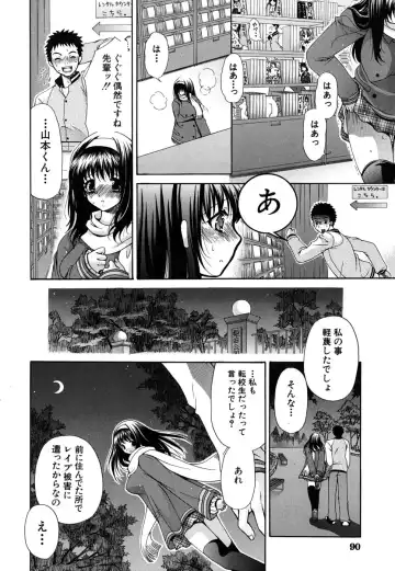 [Ryuuki Yumi] Kanojo no Chichi wa Boku no Mono - Her Tits Are My Belongings Fhentai - Page 91