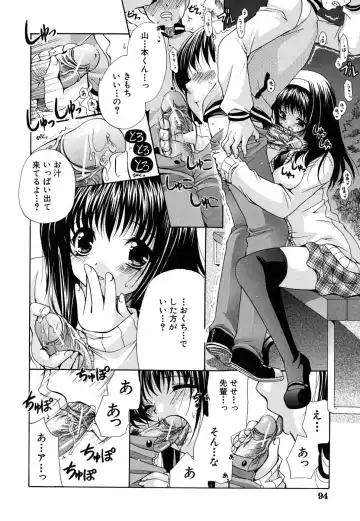 [Ryuuki Yumi] Kanojo no Chichi wa Boku no Mono - Her Tits Are My Belongings Fhentai - Page 95