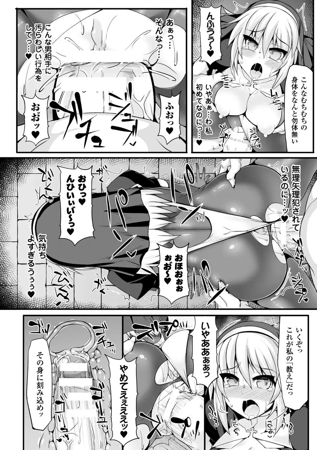 Bessatsu Comic Unreal Sex Kyoudan Hen Vol. 1 Fhentai - Page 32