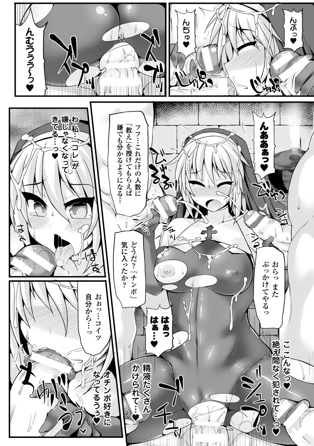 Bessatsu Comic Unreal Sex Kyoudan Hen Vol. 1 Fhentai - Page 34