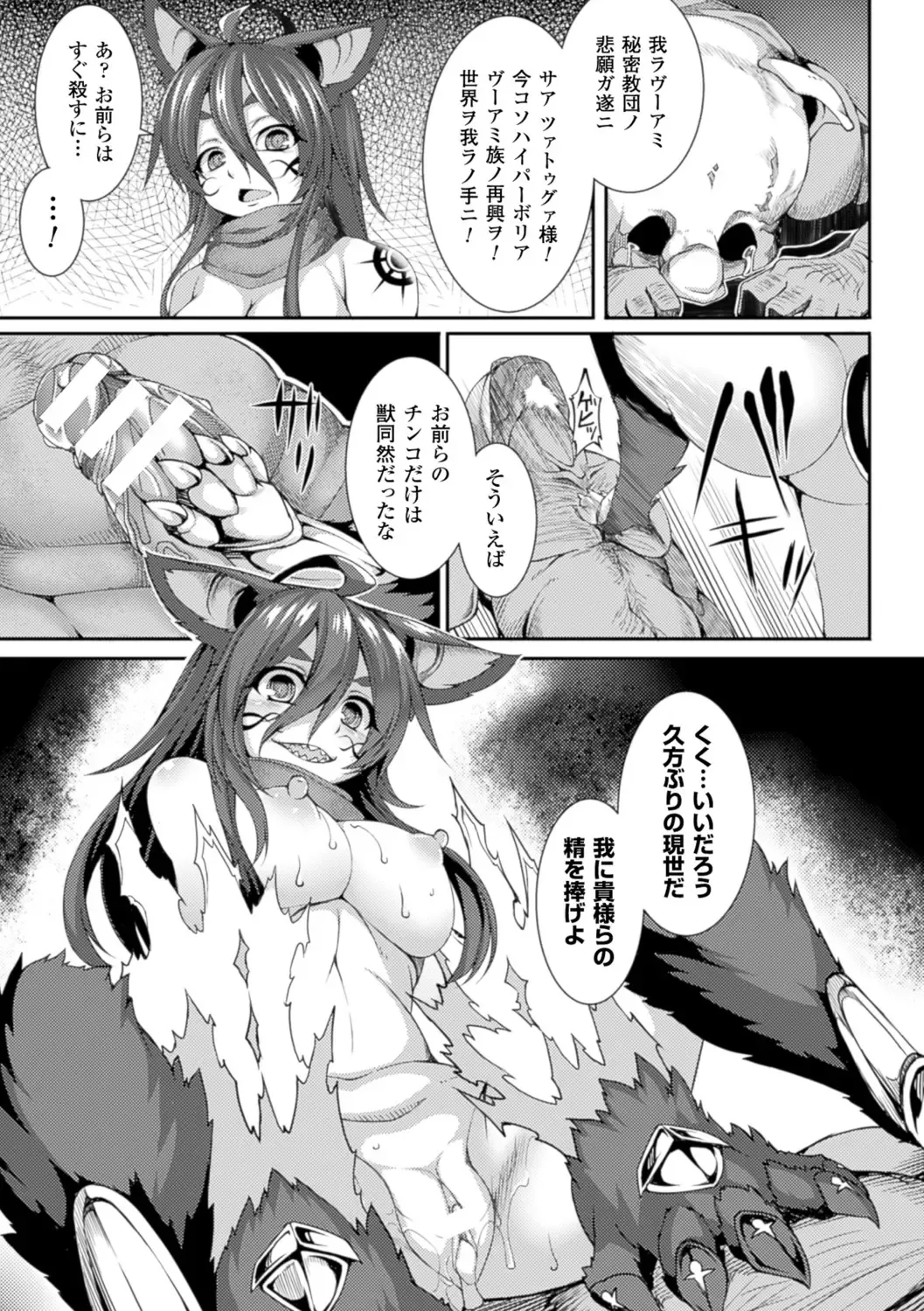 Bessatsu Comic Unreal Sex Kyoudan Hen Vol. 1 Fhentai - Page 47