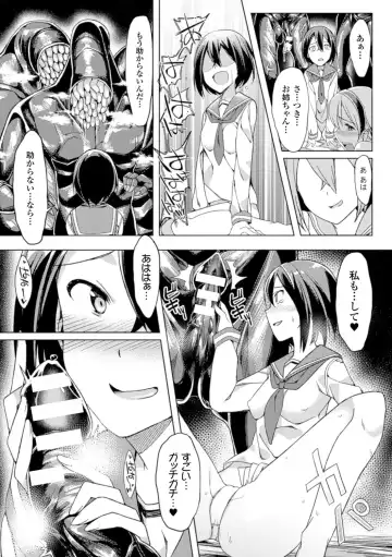 Bessatsu Comic Unreal Sex Kyoudan Hen Vol. 1 Fhentai - Page 11