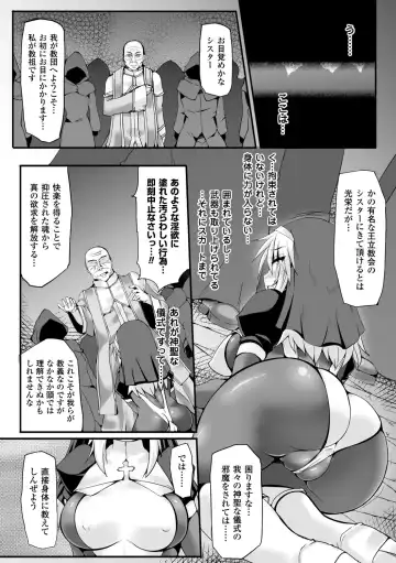 Bessatsu Comic Unreal Sex Kyoudan Hen Vol. 1 Fhentai - Page 26