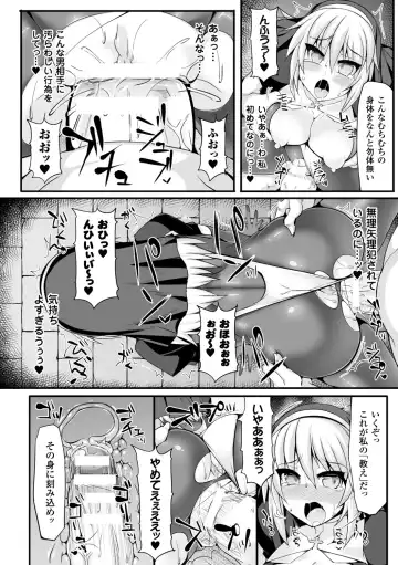 Bessatsu Comic Unreal Sex Kyoudan Hen Vol. 1 Fhentai - Page 32