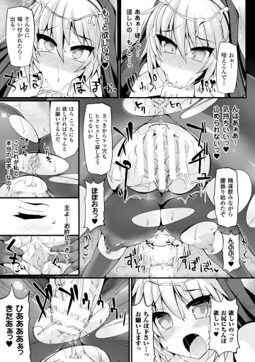 Bessatsu Comic Unreal Sex Kyoudan Hen Vol. 1 Fhentai - Page 35