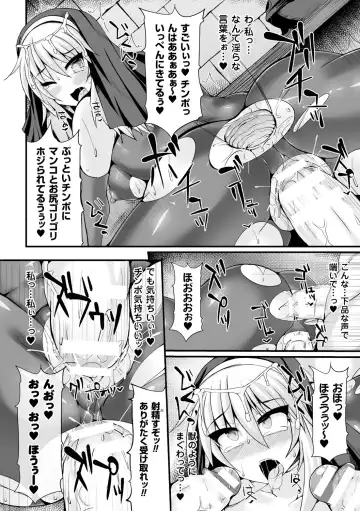 Bessatsu Comic Unreal Sex Kyoudan Hen Vol. 1 Fhentai - Page 36