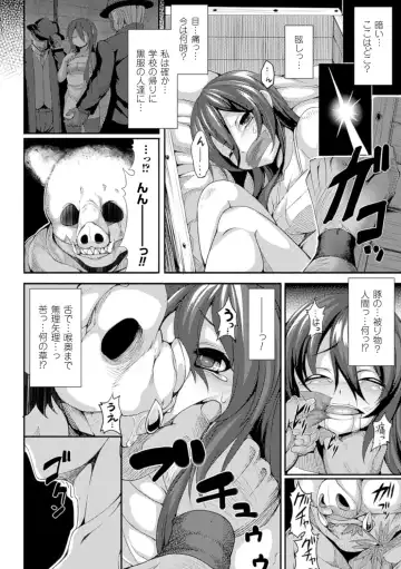 Bessatsu Comic Unreal Sex Kyoudan Hen Vol. 1 Fhentai - Page 40