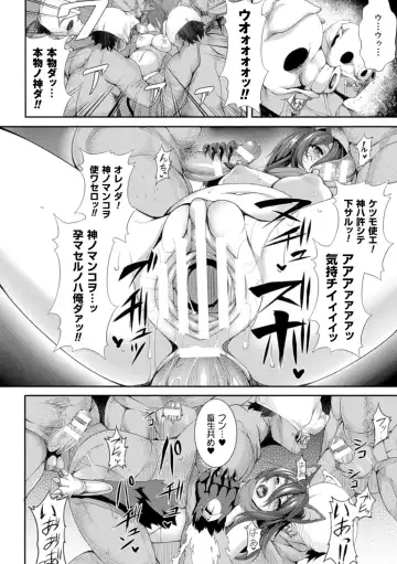Bessatsu Comic Unreal Sex Kyoudan Hen Vol. 1 Fhentai - Page 52