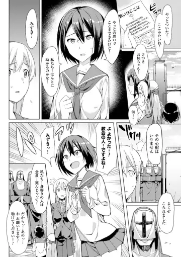 Bessatsu Comic Unreal Sex Kyoudan Hen Vol. 1 Fhentai - Page 6