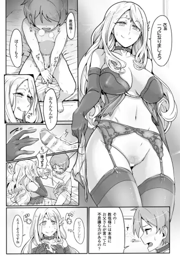 Bessatsu Comic Unreal Sex Kyoudan Hen Vol. 1 Fhentai - Page 61