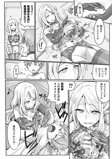 Bessatsu Comic Unreal Sex Kyoudan Hen Vol. 1 Fhentai - Page 62