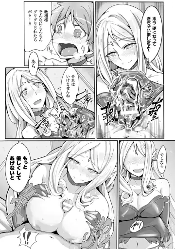 Bessatsu Comic Unreal Sex Kyoudan Hen Vol. 1 Fhentai - Page 63