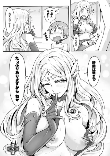 Bessatsu Comic Unreal Sex Kyoudan Hen Vol. 1 Fhentai - Page 74