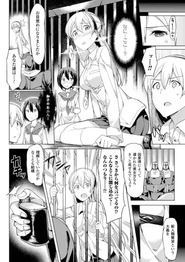 Bessatsu Comic Unreal Sex Kyoudan Hen Vol. 1 Fhentai - Page 8