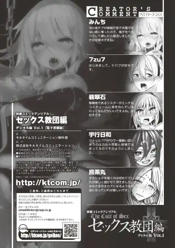 Bessatsu Comic Unreal Sex Kyoudan Hen Vol. 1 Fhentai - Page 84