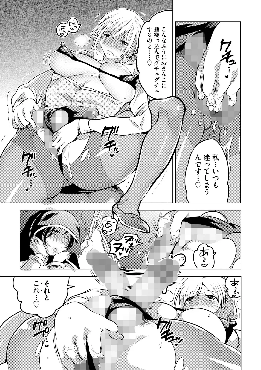 [Inochi Wazuka] Futanari Onee-chan wa Bokura no Omocha  - FUTANARI SISTER IS OUR TOYS Fhentai - Page 103