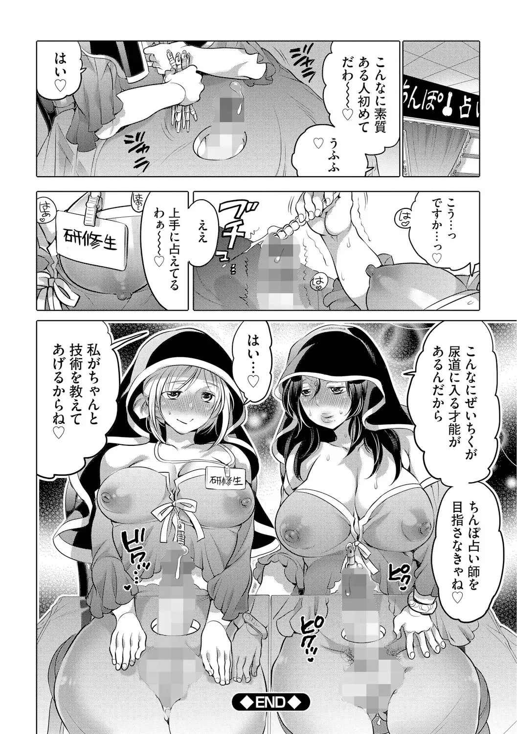 [Inochi Wazuka] Futanari Onee-chan wa Bokura no Omocha  - FUTANARI SISTER IS OUR TOYS Fhentai - Page 116