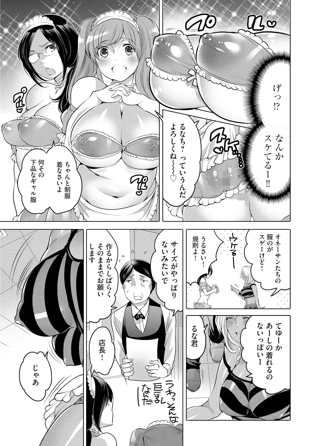 [Inochi Wazuka] Futanari Onee-chan wa Bokura no Omocha  - FUTANARI SISTER IS OUR TOYS Fhentai - Page 119