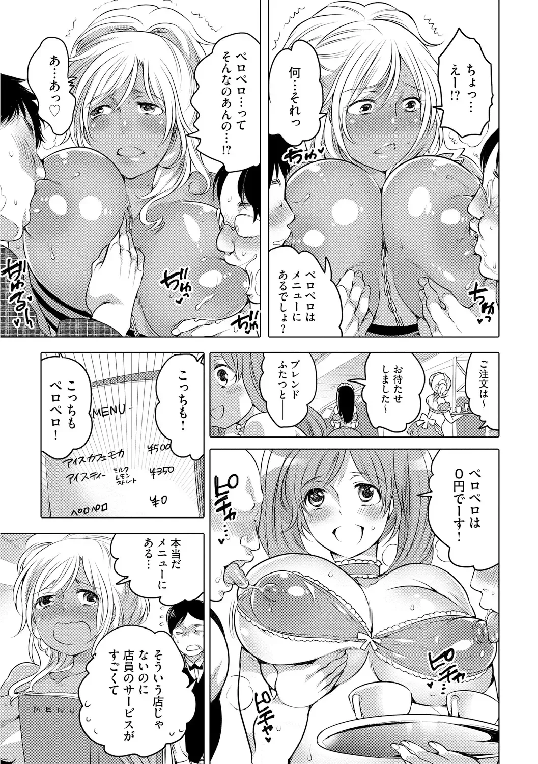 [Inochi Wazuka] Futanari Onee-chan wa Bokura no Omocha  - FUTANARI SISTER IS OUR TOYS Fhentai - Page 121