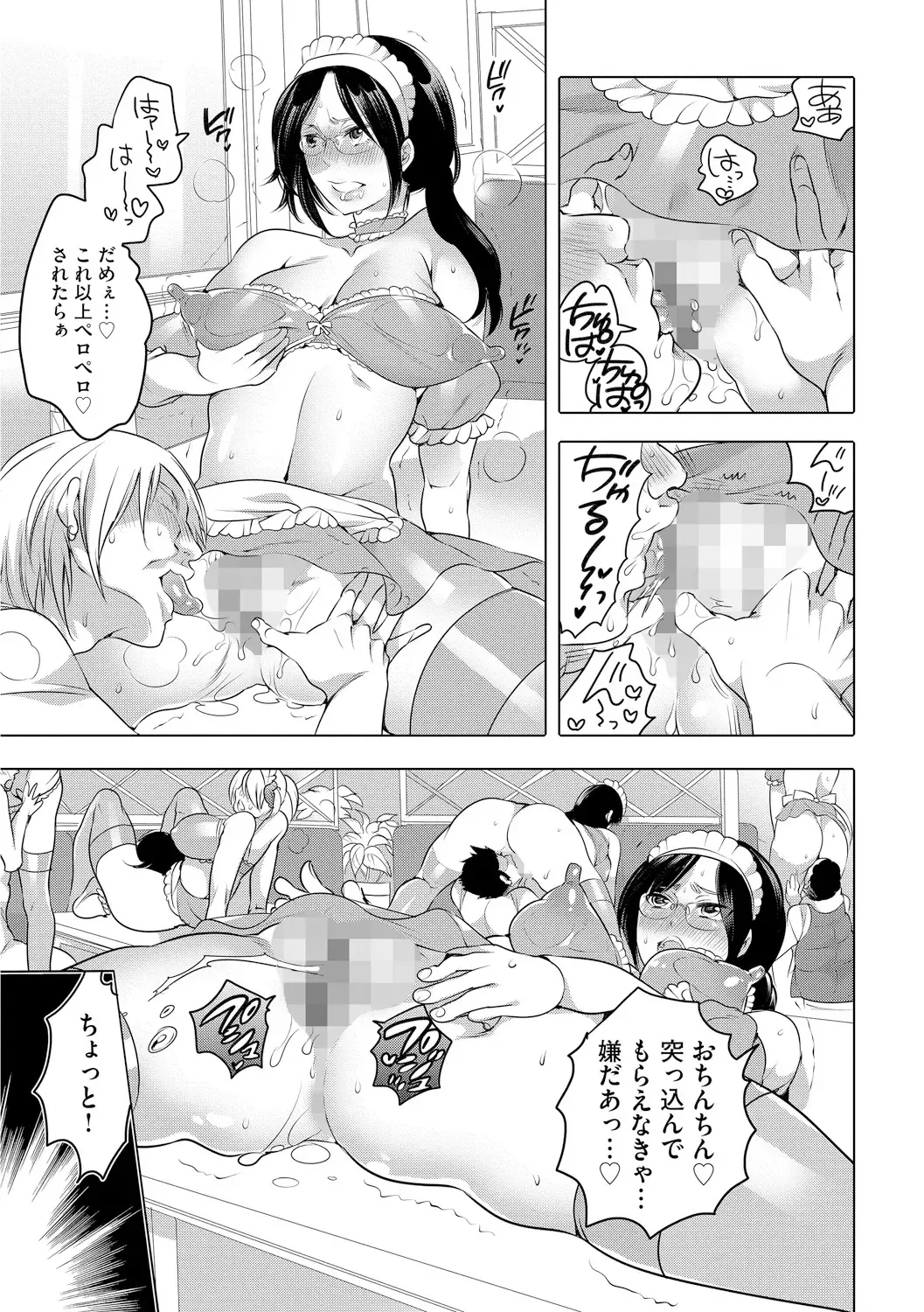 [Inochi Wazuka] Futanari Onee-chan wa Bokura no Omocha  - FUTANARI SISTER IS OUR TOYS Fhentai - Page 123