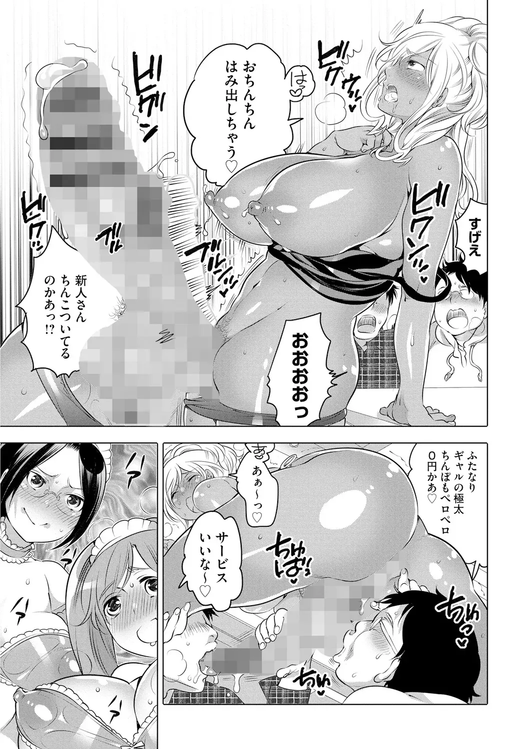 [Inochi Wazuka] Futanari Onee-chan wa Bokura no Omocha  - FUTANARI SISTER IS OUR TOYS Fhentai - Page 125