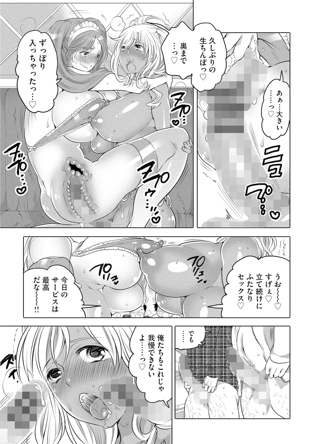 [Inochi Wazuka] Futanari Onee-chan wa Bokura no Omocha  - FUTANARI SISTER IS OUR TOYS Fhentai - Page 129