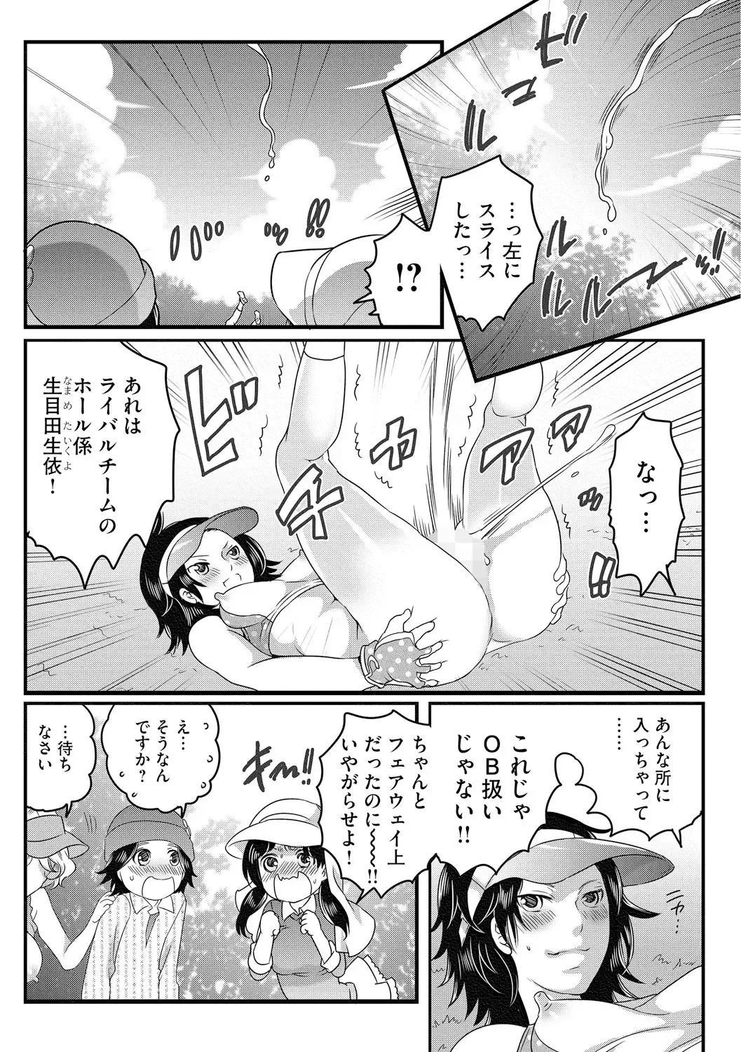 [Inochi Wazuka] Futanari Onee-chan wa Bokura no Omocha  - FUTANARI SISTER IS OUR TOYS Fhentai - Page 142